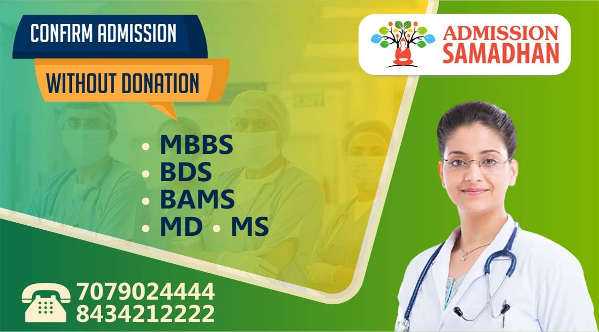 Admission Guidelines
